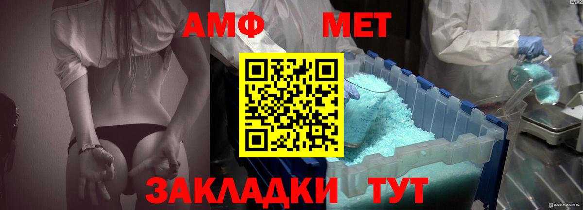 Амфетамин 97%  Вход с VPN  Валуйки 