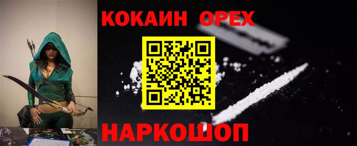 Cocaine Перу Валуйки