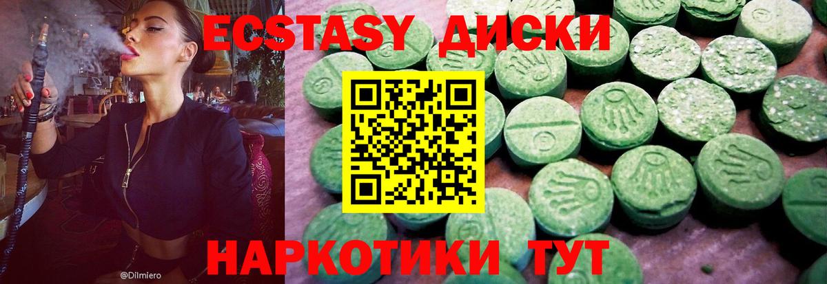 ЭКСТАЗИ Cube  Вход с VPN  Ecstasy Дубай  наркотики  Валуйки 