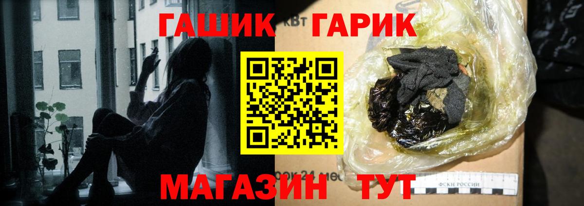 ГАШИШ ice o lator Валуйки