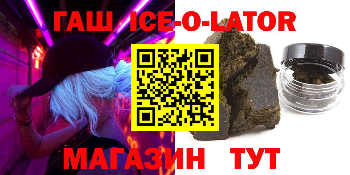 ГАШ  Вход с VPN  Валуйки  Гашиш гарик  Гашиш Cannabis 