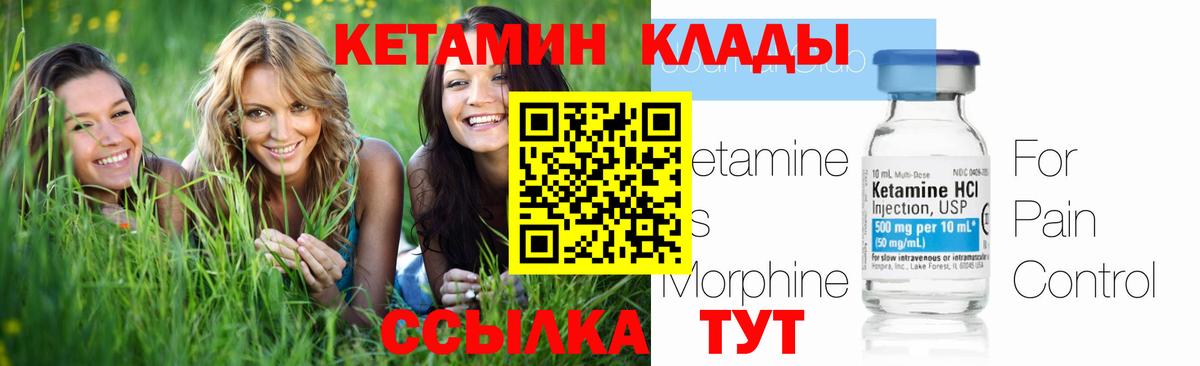 hydra сайт  Вход с VPN  Валуйки  КЕТАМИН VHQ  КЕТАМИН ketamine 