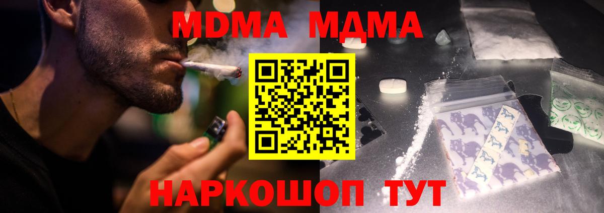 МДМА молли  Вход с VPN  MDMA кристаллы  Валуйки 