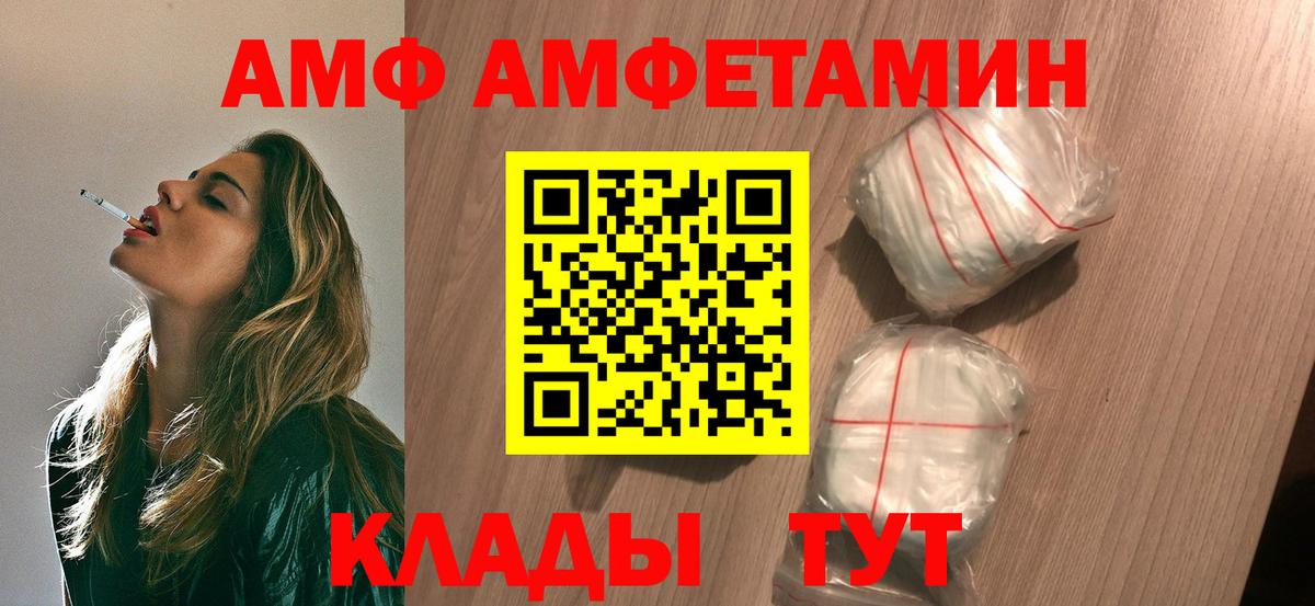 Первитин мет Валуйки