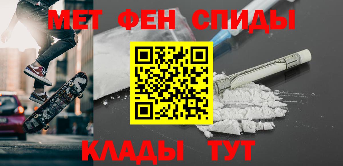 Первитин пудра  Вход с VPN  Валуйки  МЕТАМФЕТАМИН  Первитин пудра 