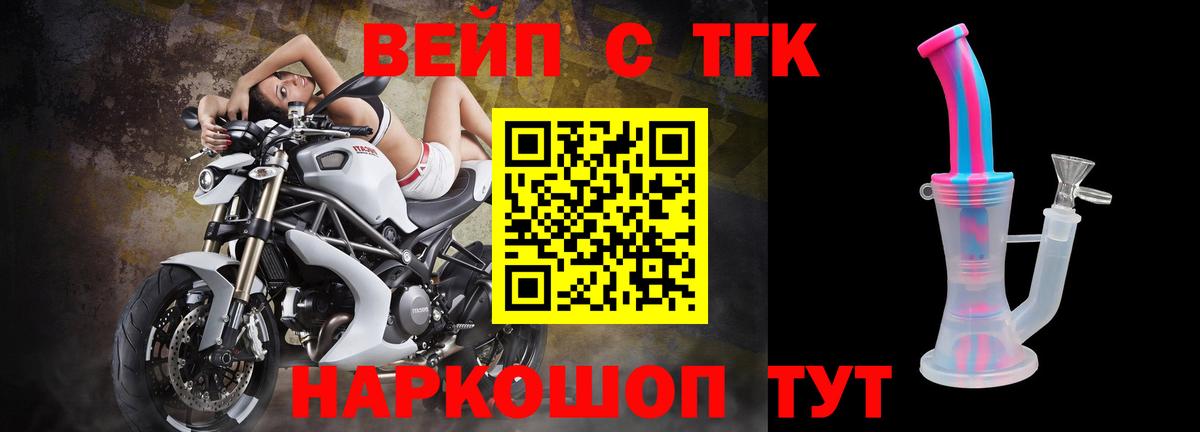 ТГК Wax Валуйки